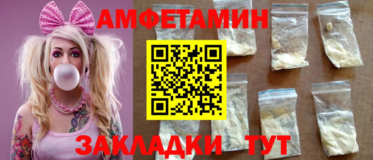 Амфетамин VHQ  АМФ  Избербаш  Вход с VPN  Амфетамин 