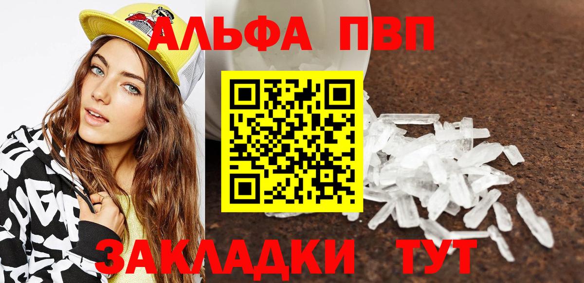Избербаш  А ПВП мука  A-PVP СК КРИС  Вход с VPN 