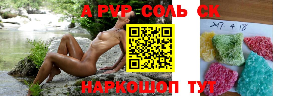 Alfa_PVP крисы CK Избербаш
