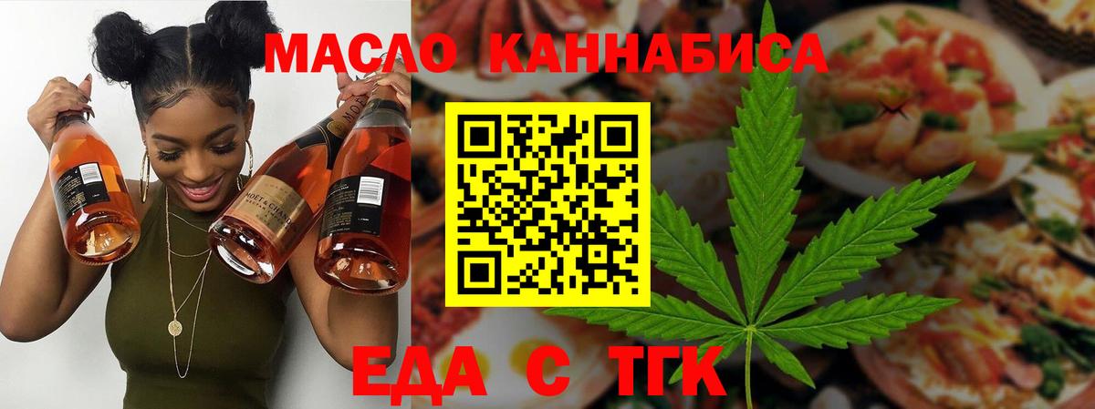 Избербаш  Cannafood марихуана  Вход с VPN 