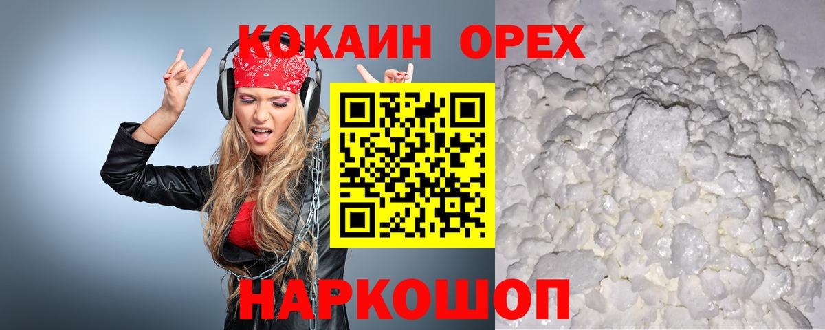 Cocaine FishScale  Вход с VPN  КОКАИН 97%  Избербаш 