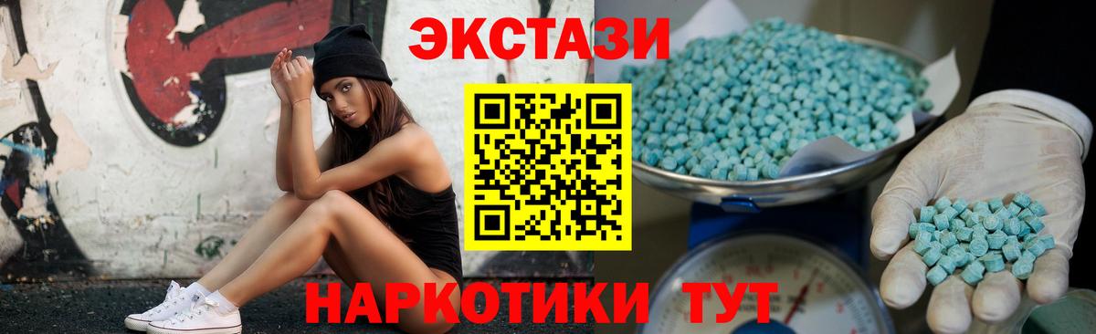 ЭКСТАЗИ 99%  ЭКСТАЗИ 280 MDMA  площадка состав  Избербаш  Вход с VPN 