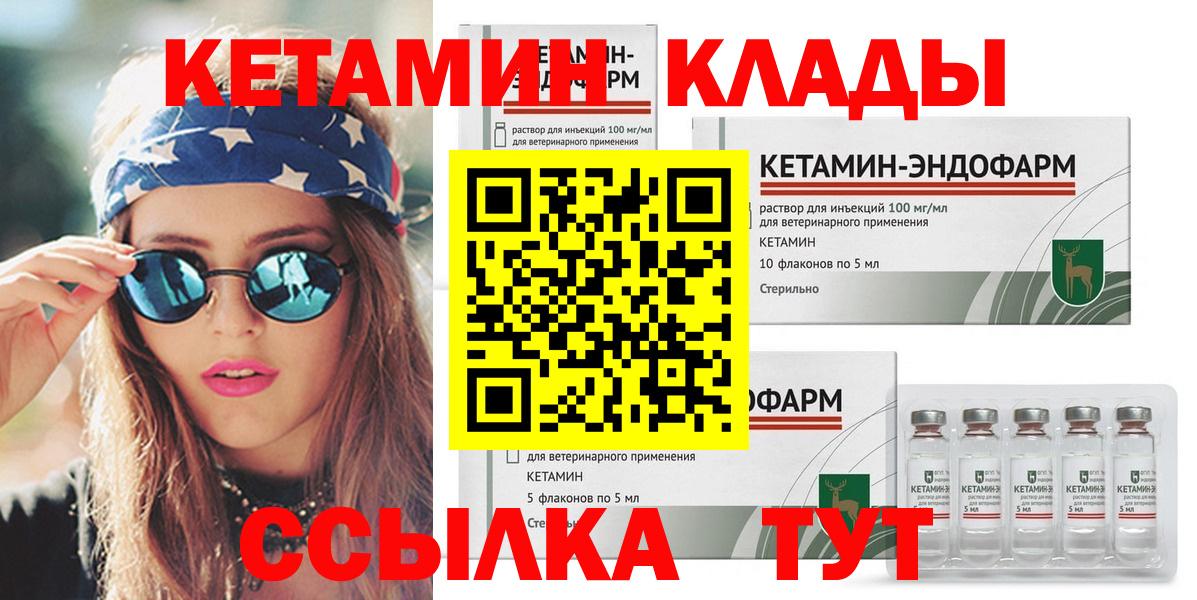 Избербаш  КЕТАМИН VHQ  Вход с VPN 