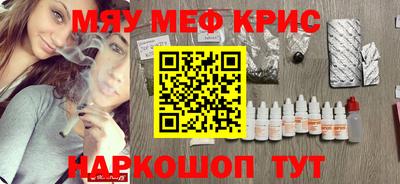 мяу мяу мука Краснодар