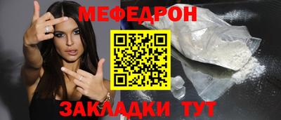 мяу мяу мука Краснодар