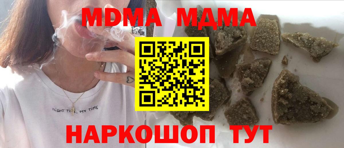 MDMA Molly  Вход с VPN  МДМА кристаллы  Избербаш 