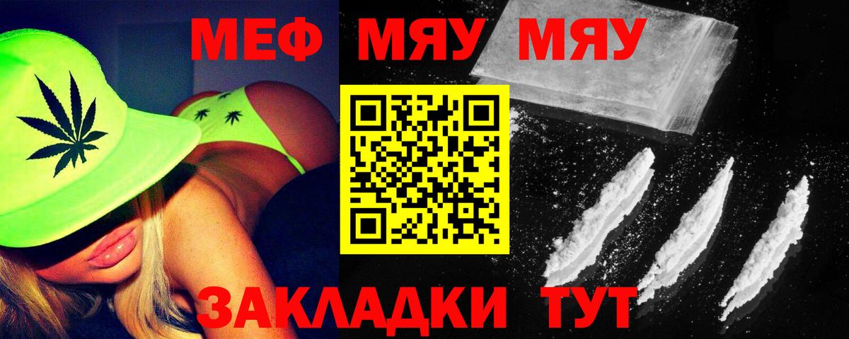 МЕФ  МЯУ-МЯУ 4 MMC  Избербаш  МЕФ  Вход с VPN  МЯУ-МЯУ VHQ 