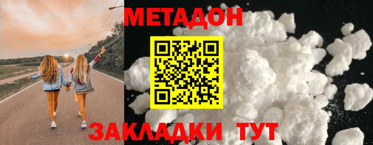 Метадон кристалл  Вход с VPN  Избербаш  Метадон белоснежный 