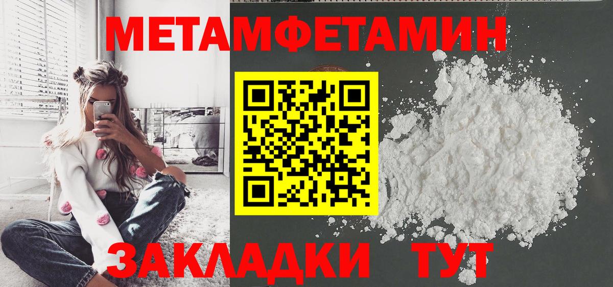Первитин  Вход с VPN  МЕТАМФЕТАМИН кристалл  Избербаш  МЕТАМФЕТАМИН кристалл 