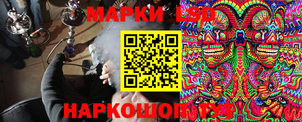 Наркотические марки 1500мкг Избербаш